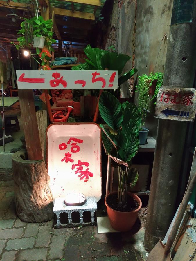 Tainan Guest House Hamuya Zewnętrze zdjęcie